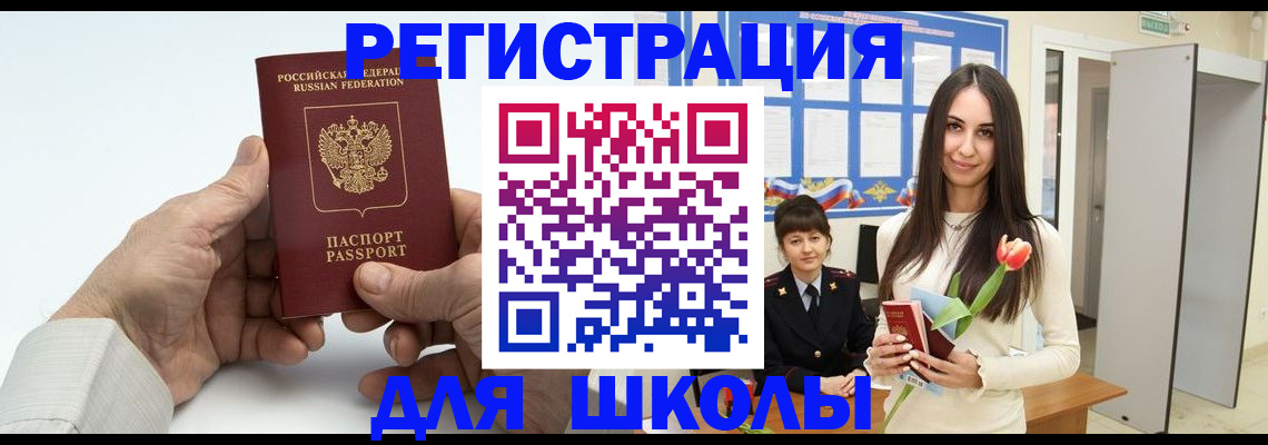 временная регистрация купить в Шатуре