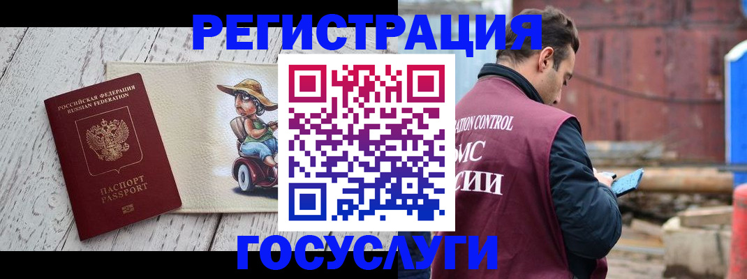 временная регистрация надежно в Шатуре