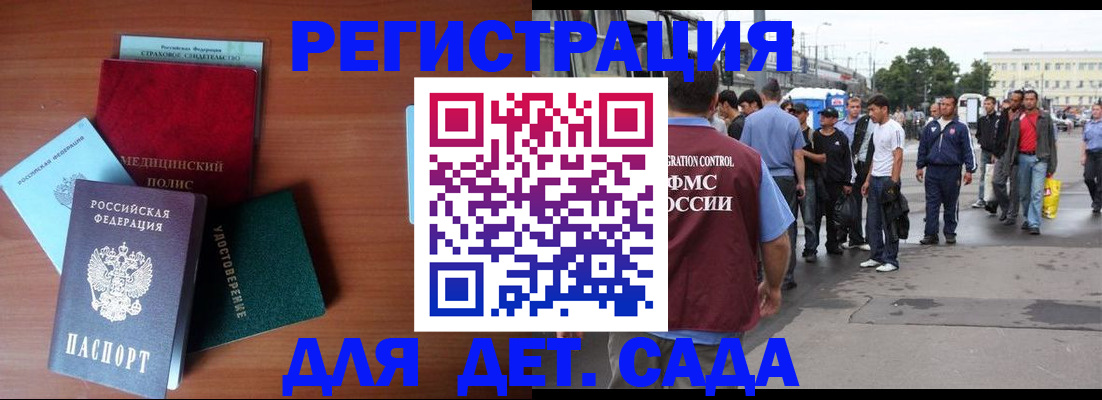 временная регистрация госуслуги в Шатуре